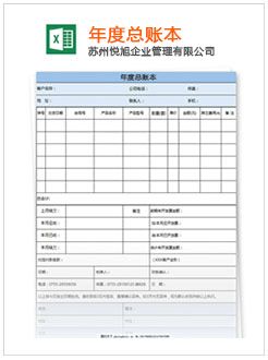 惠安记账报税